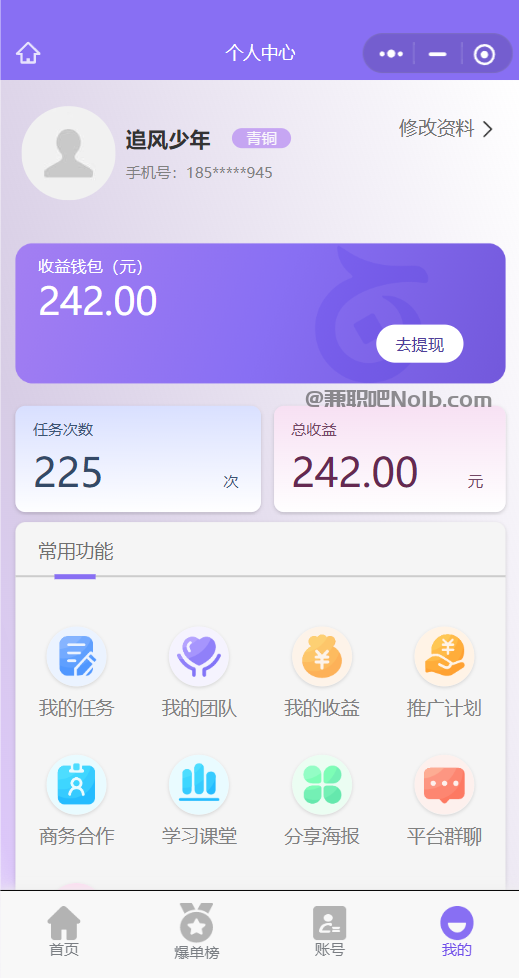 江苏【赛扬有米】宝妈学生居家线上视频代发兼职平台,0撸赚米项目 第3张 江苏【赛扬有米】宝妈学生居家线上视频代发兼职平台,0撸赚米项目 第3张