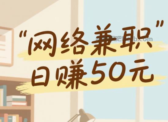 江苏线上居家工作适合找哪些兼职